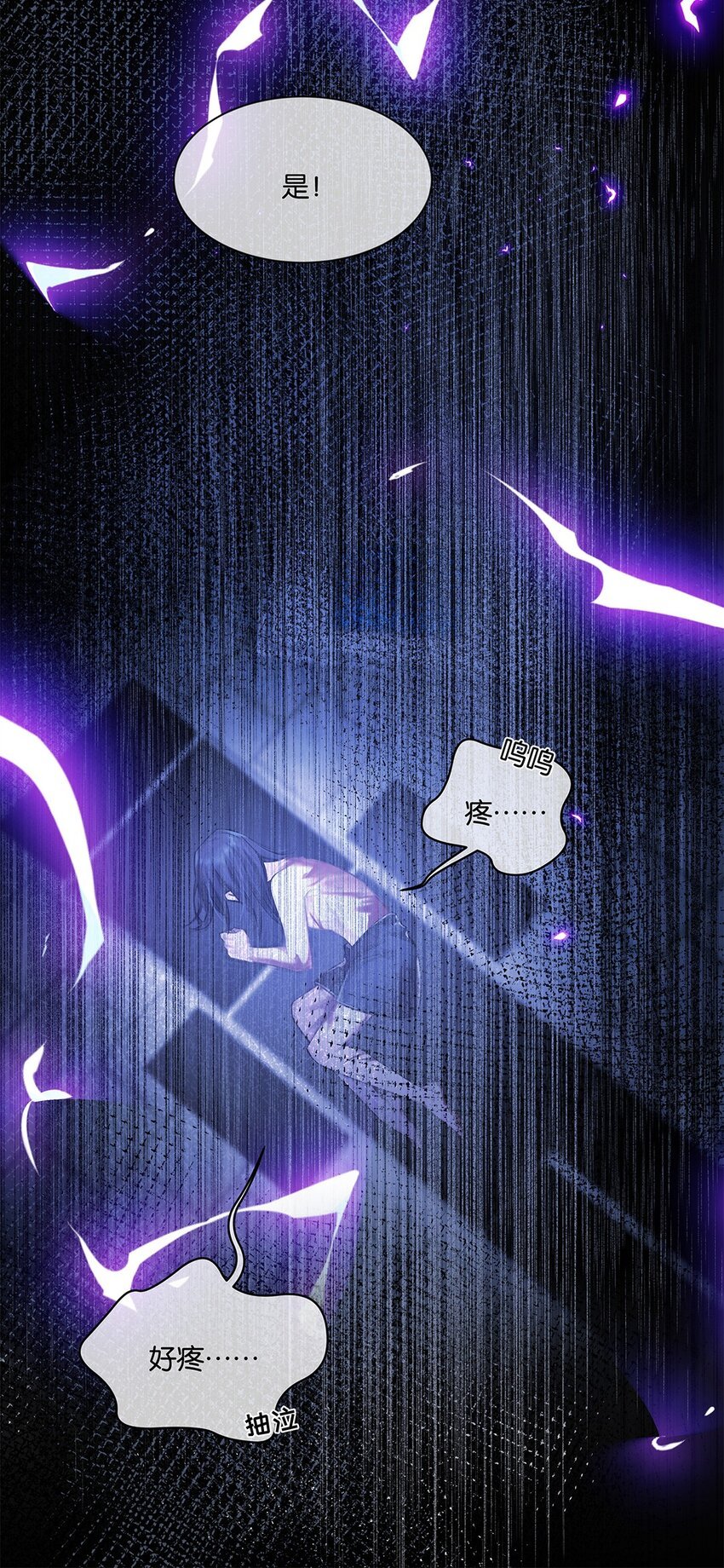 第25话 池骁的过往