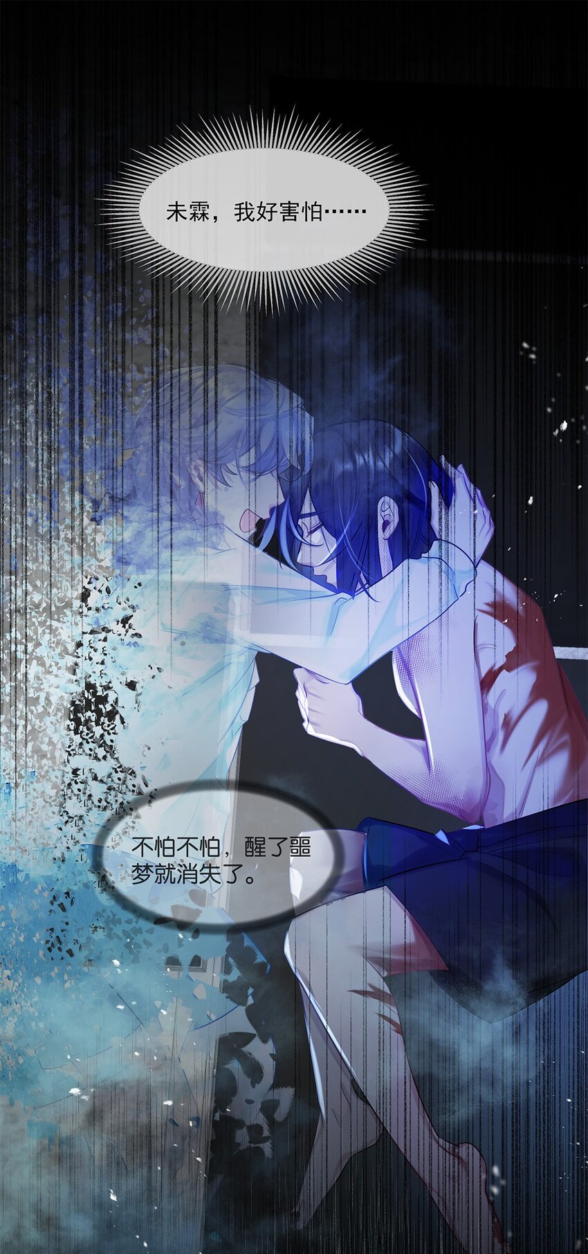 第25话 池骁的过往