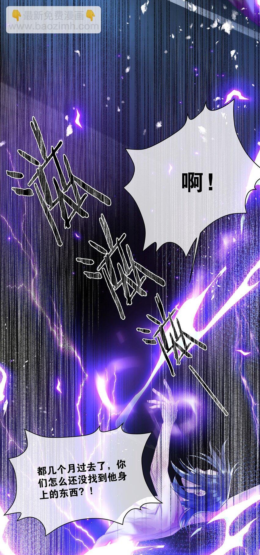第25话 池骁的过往