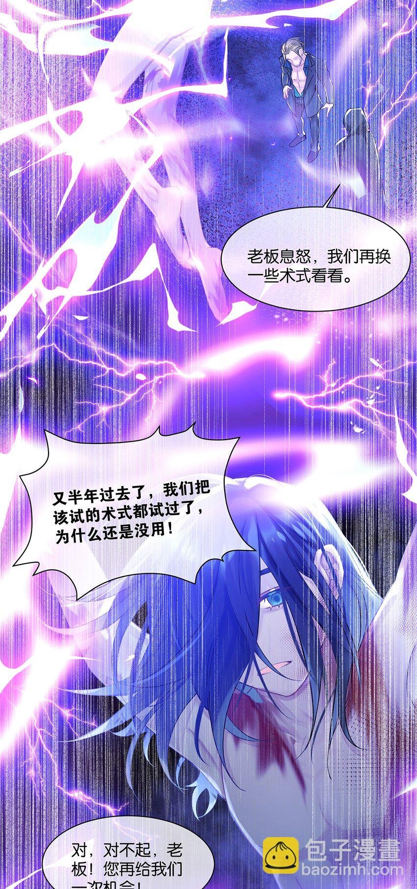 第25话 池骁的过往