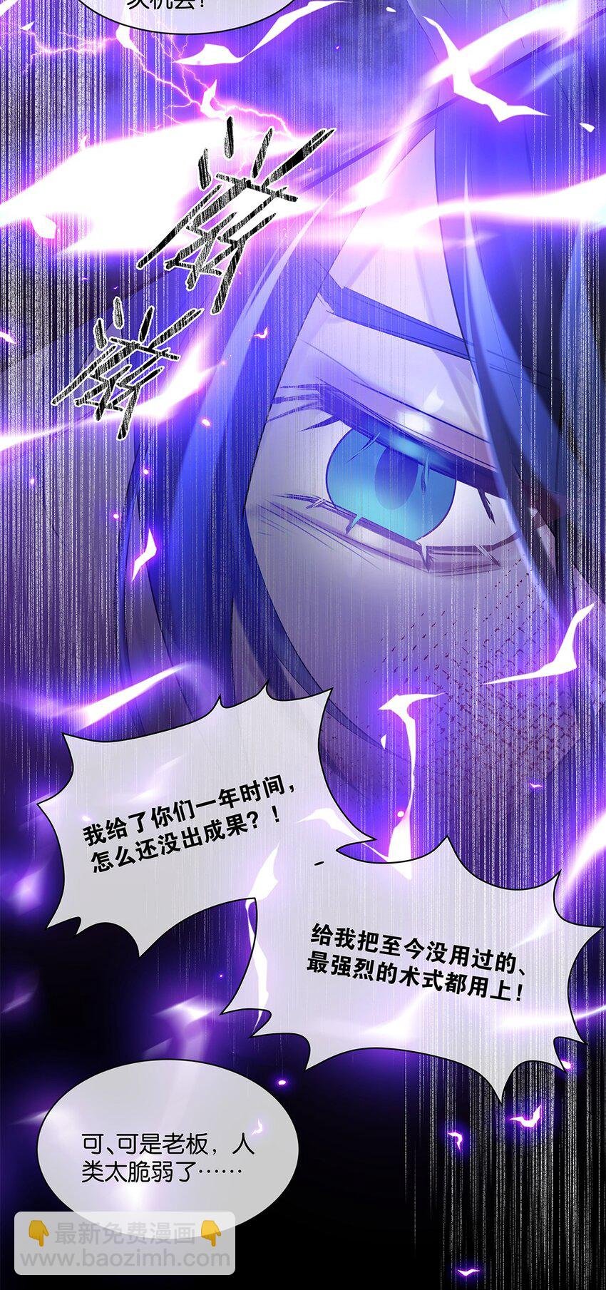 第25话 池骁的过往