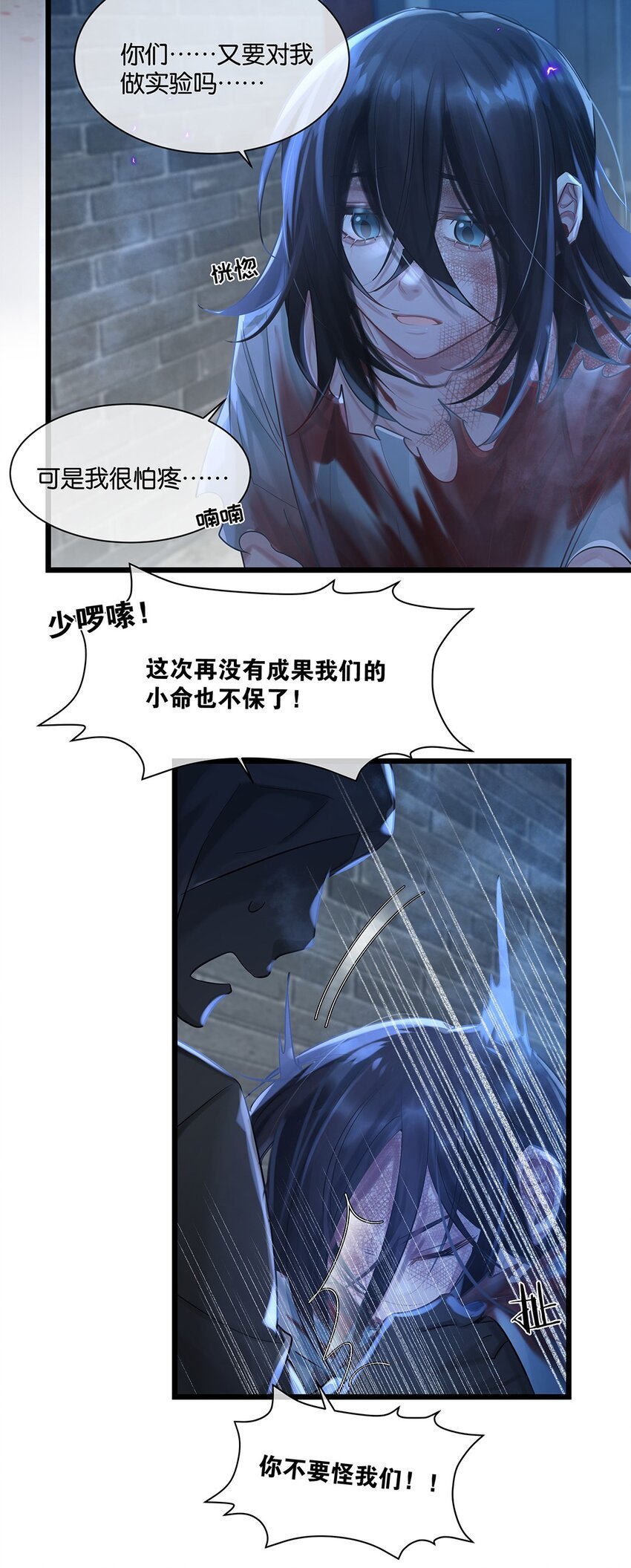 第25话 池骁的过往