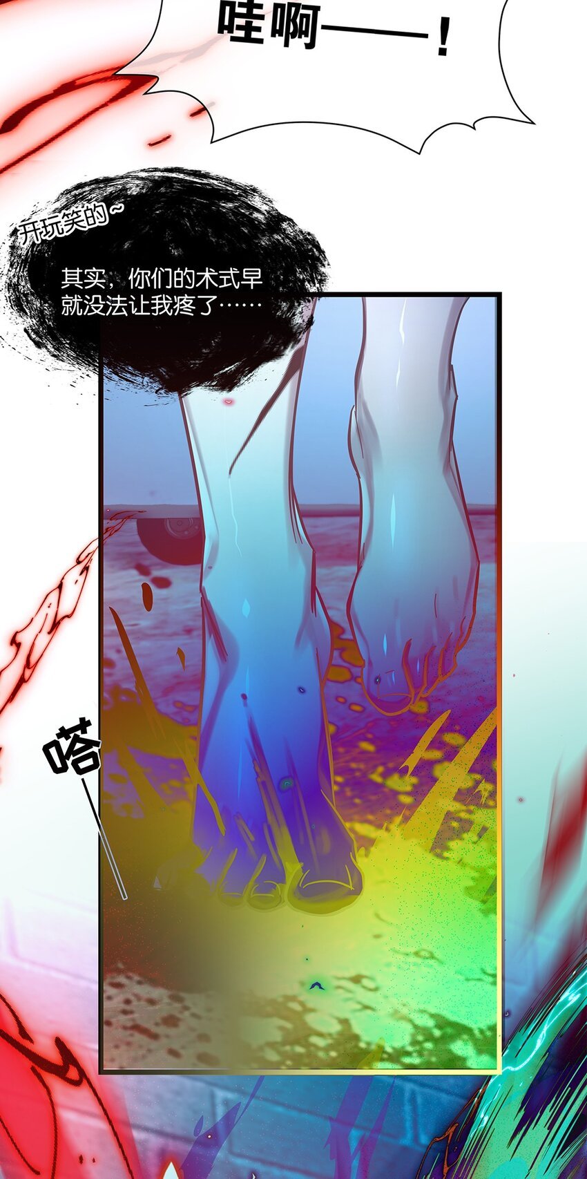 第25话 池骁的过往