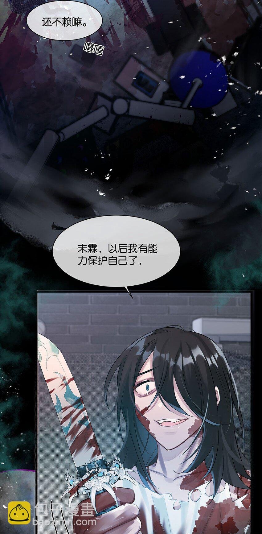 第26话 这是……告白了？