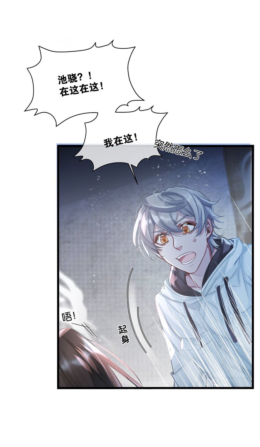 第26话 这是……告白了？
