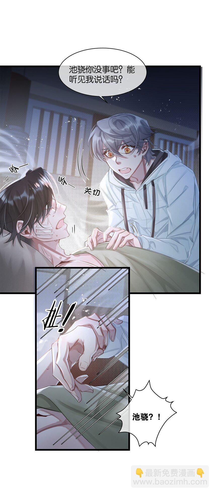 第26话 这是……告白了？