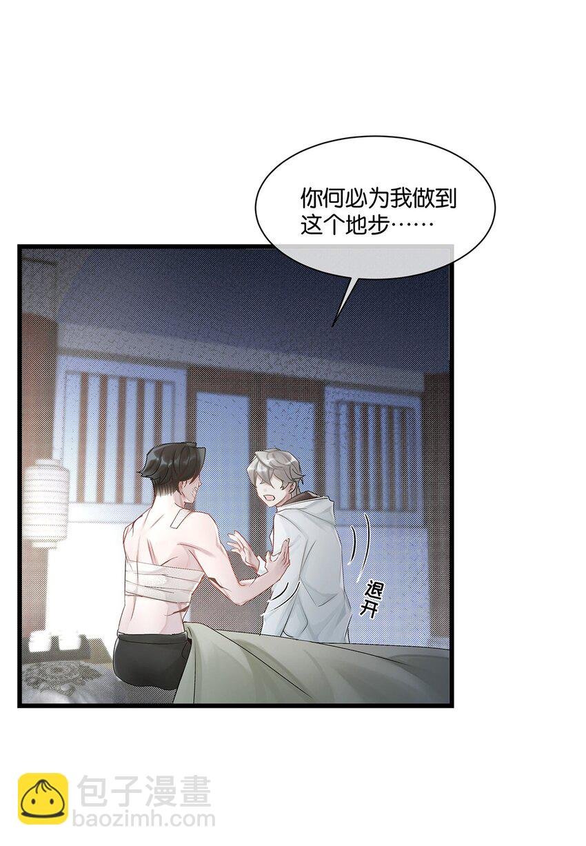 第26话 这是……告白了？