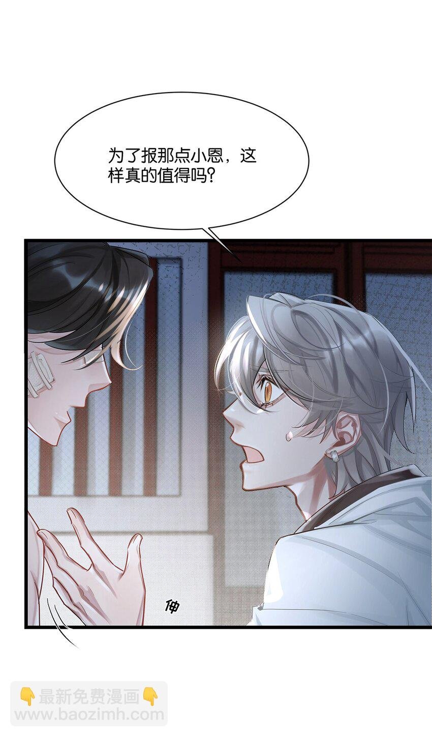 第26话 这是……告白了？