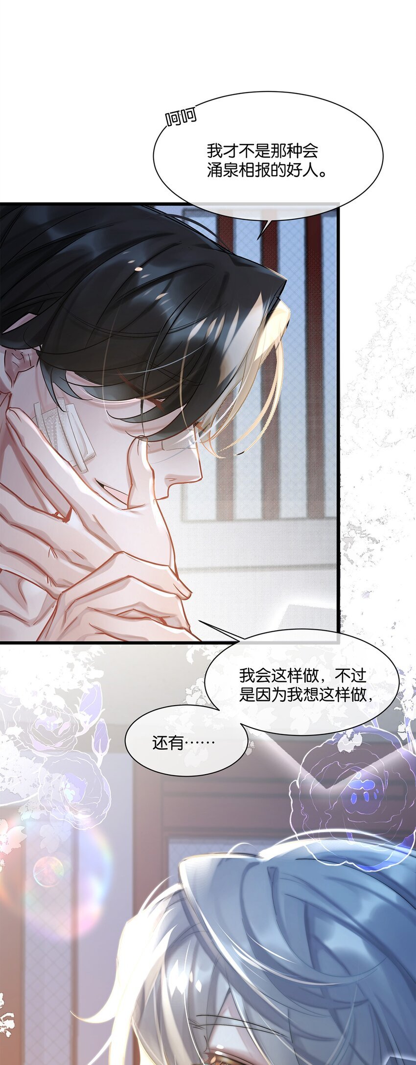 第26话 这是……告白了？