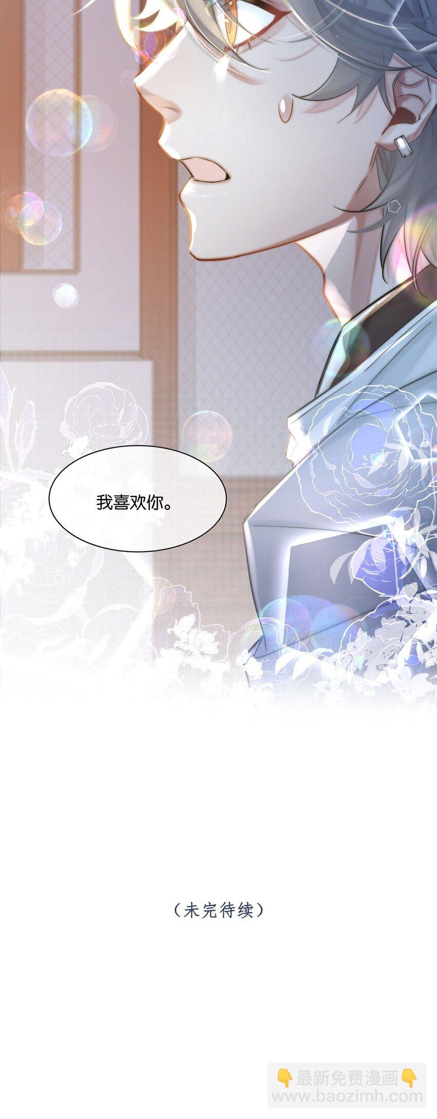 第26话 这是……告白了？