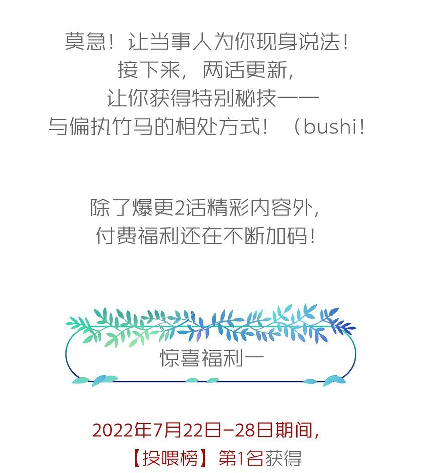 第26话 这是……告白了？