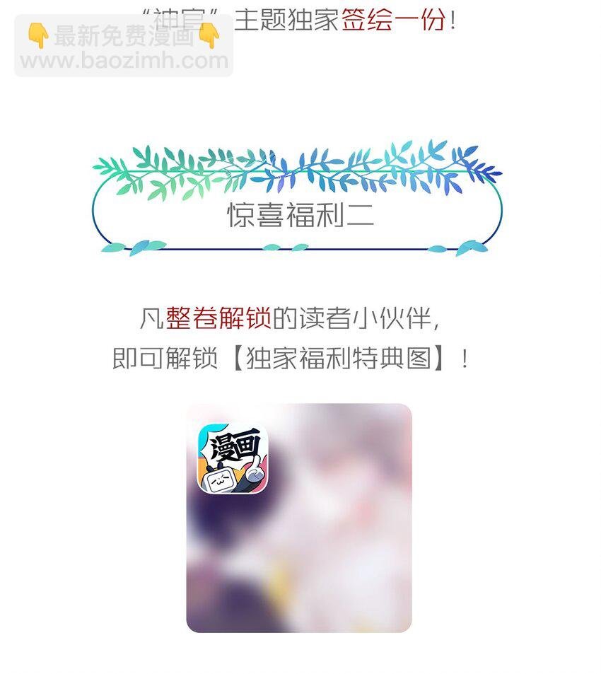 第26话 这是……告白了？