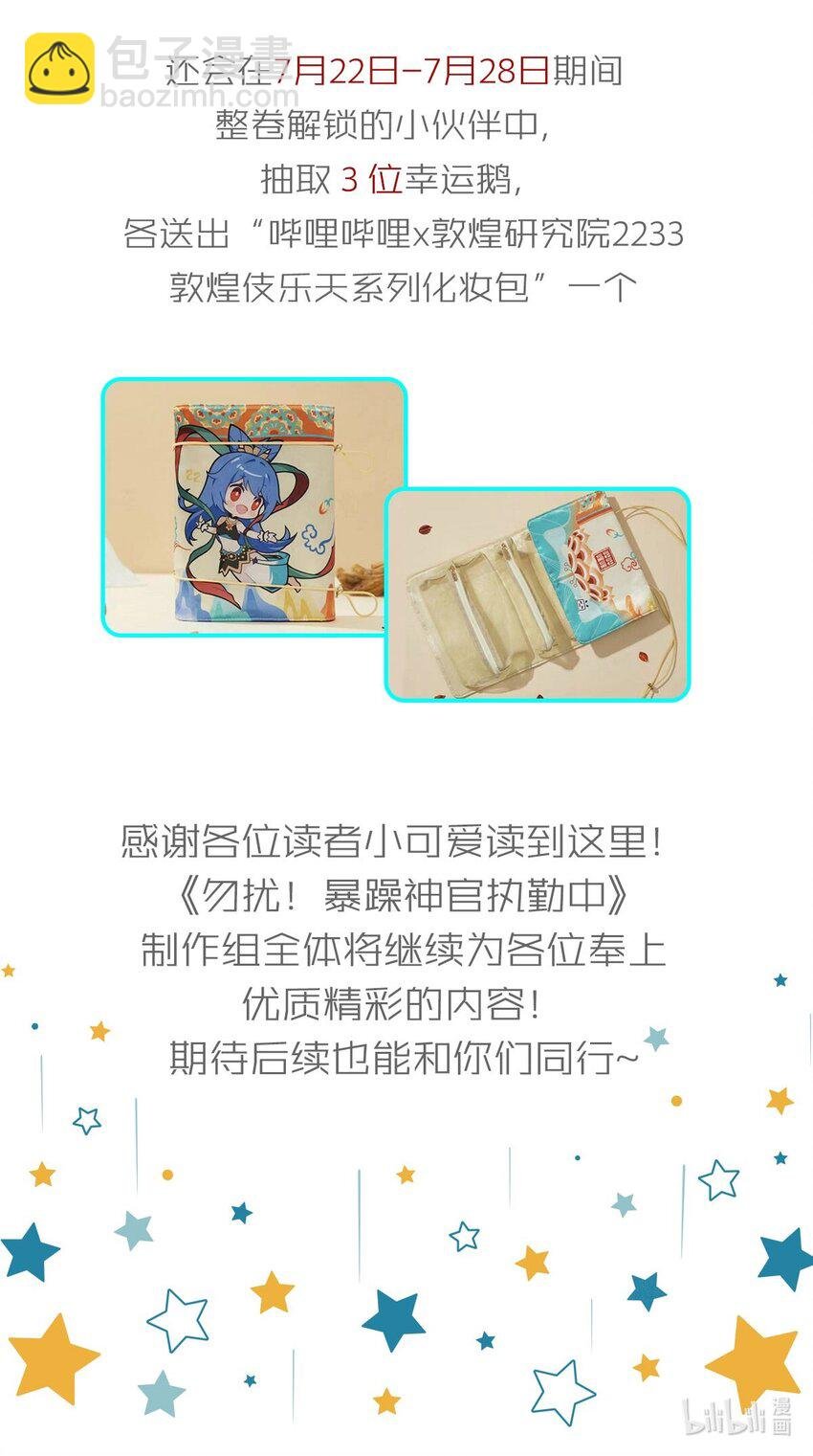 第26话 这是……告白了？