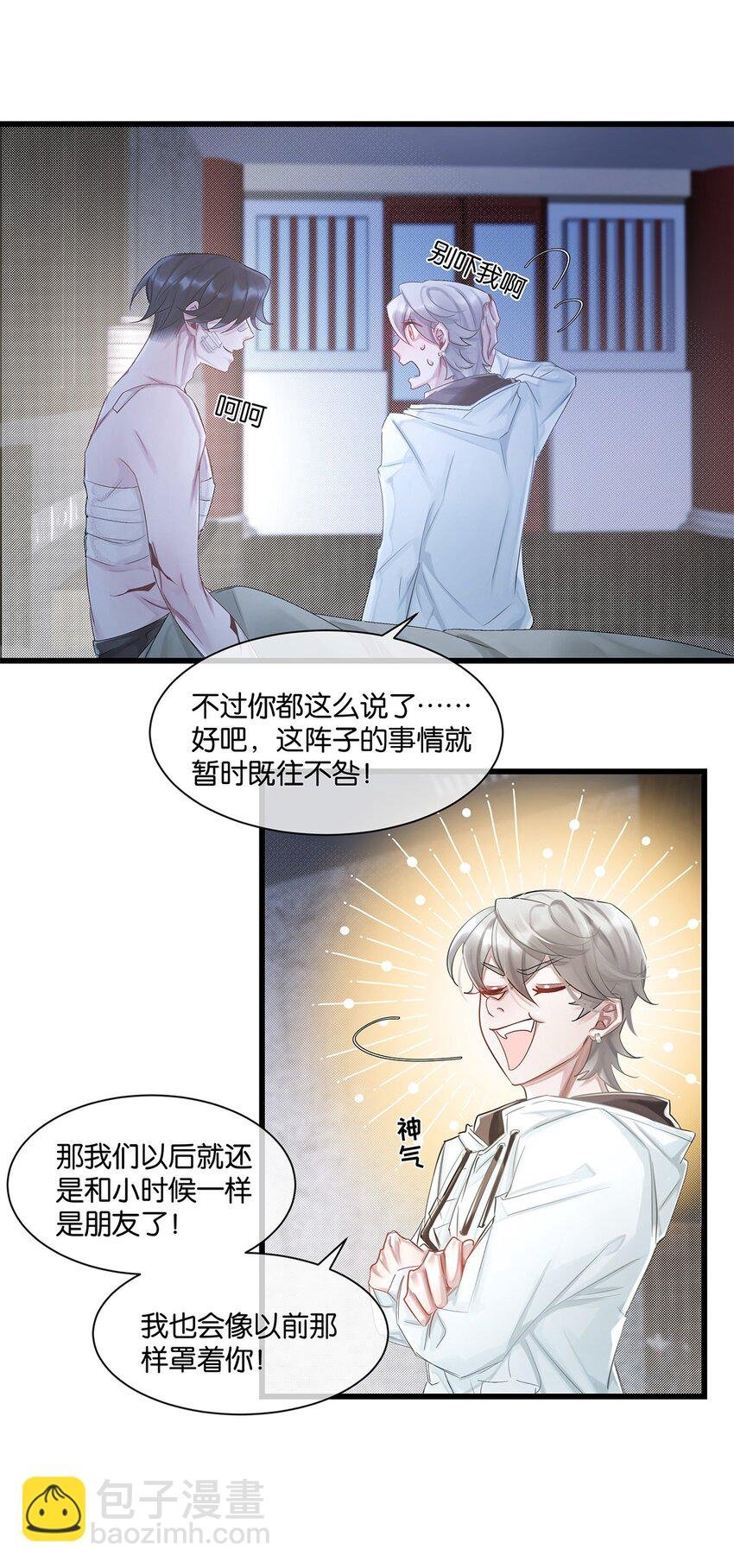 第27话 怎么可能呢……