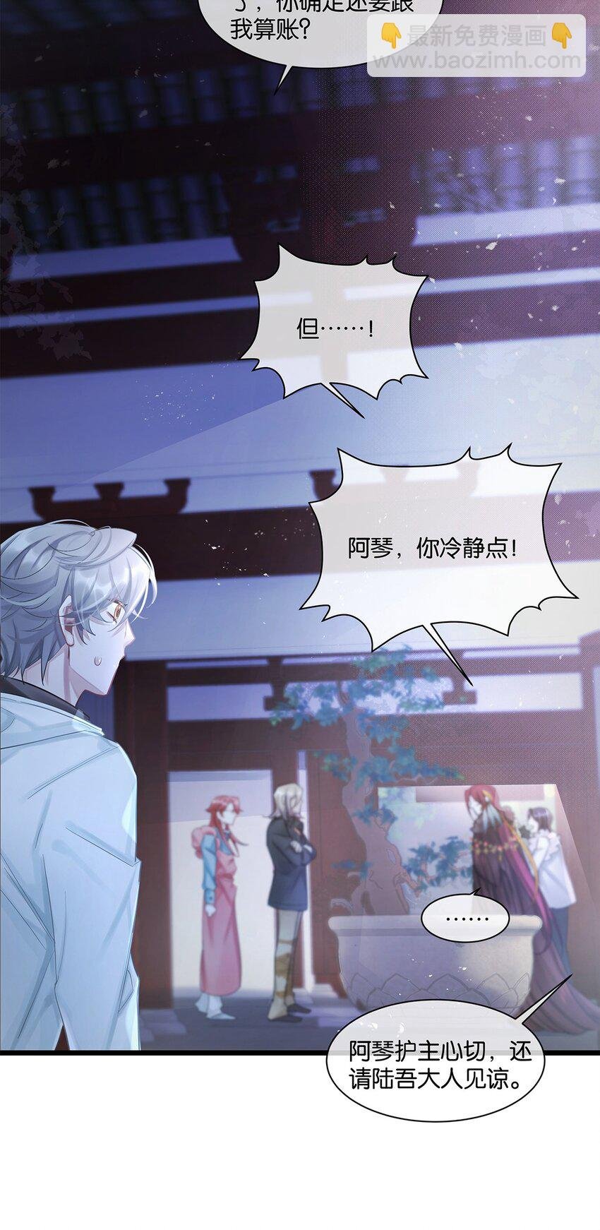 第27话 怎么可能呢……