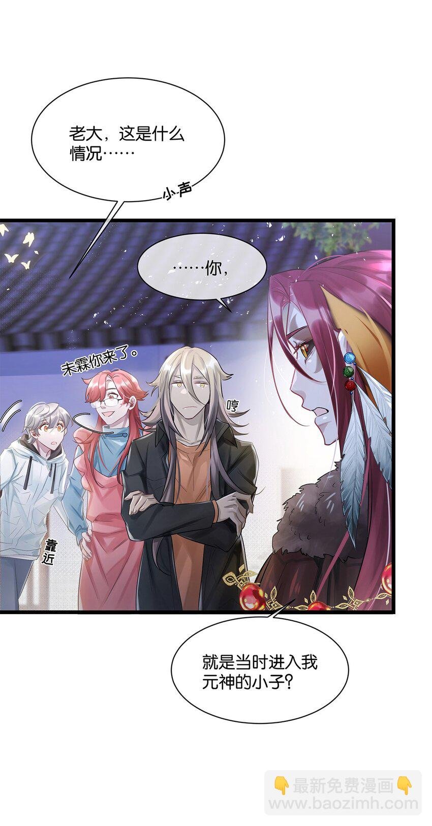 第27话 怎么可能呢……