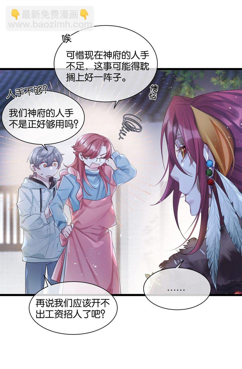 第27话 怎么可能呢……