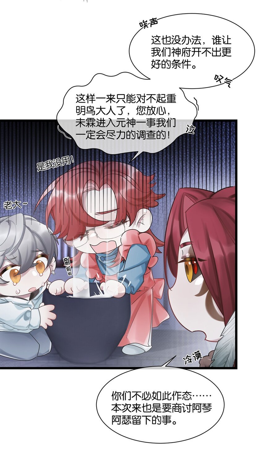 第27话 怎么可能呢……