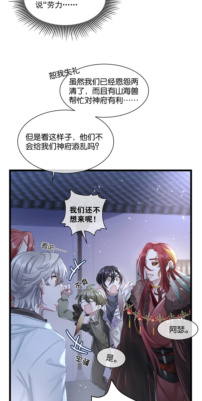 第27话 怎么可能呢……