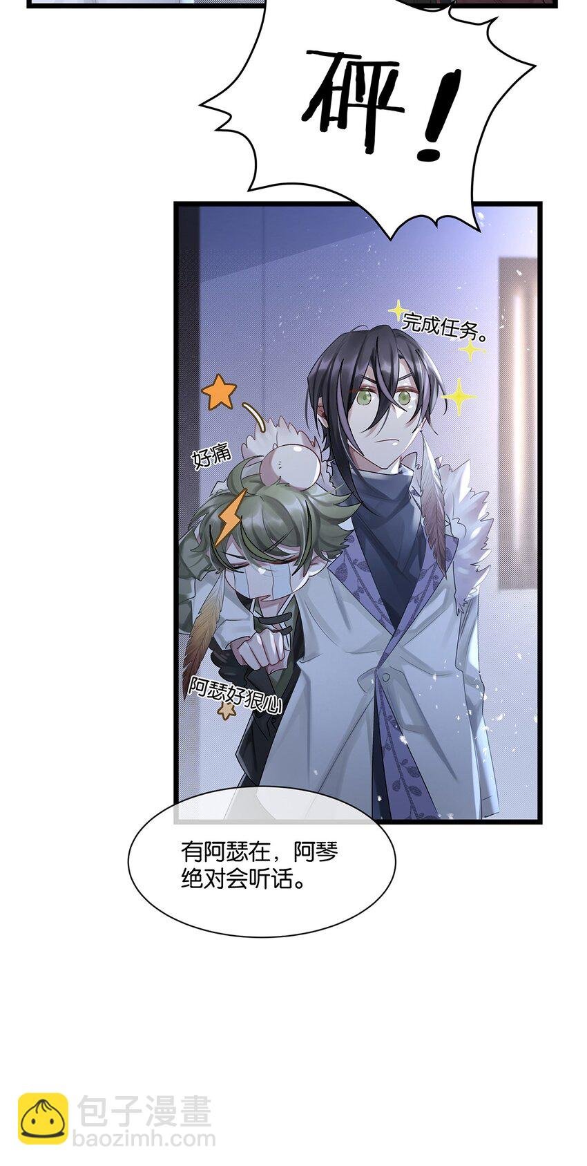 第27话 怎么可能呢……