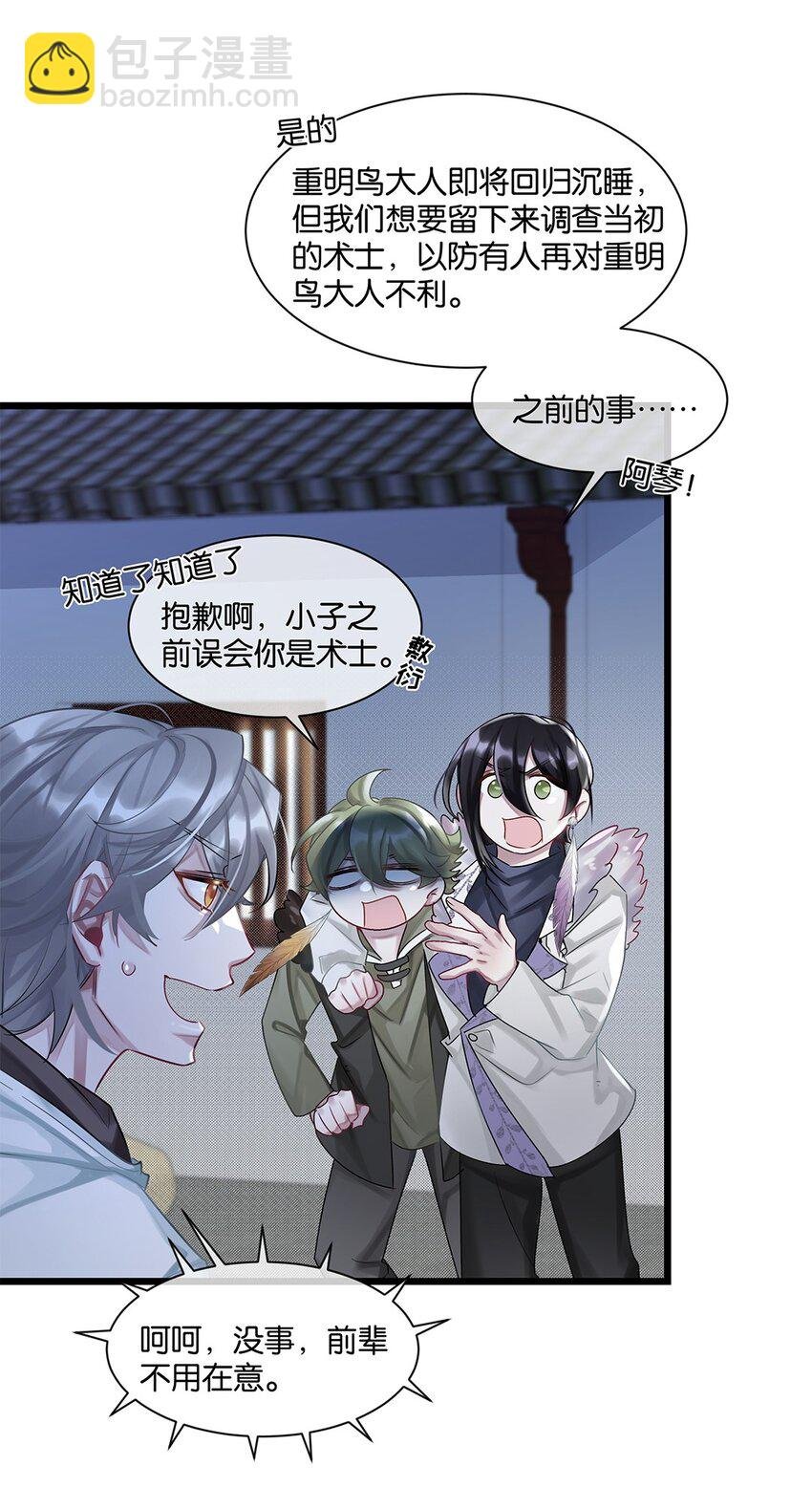 第27话 怎么可能呢……