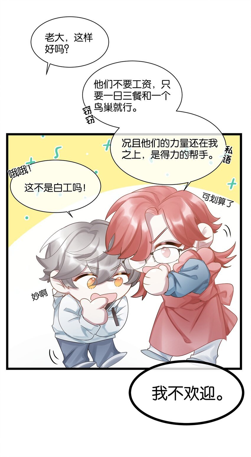 第27话 怎么可能呢……