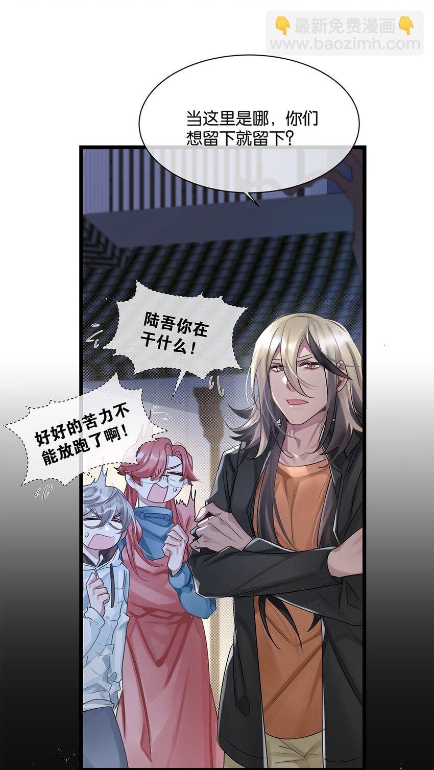 第27话 怎么可能呢……