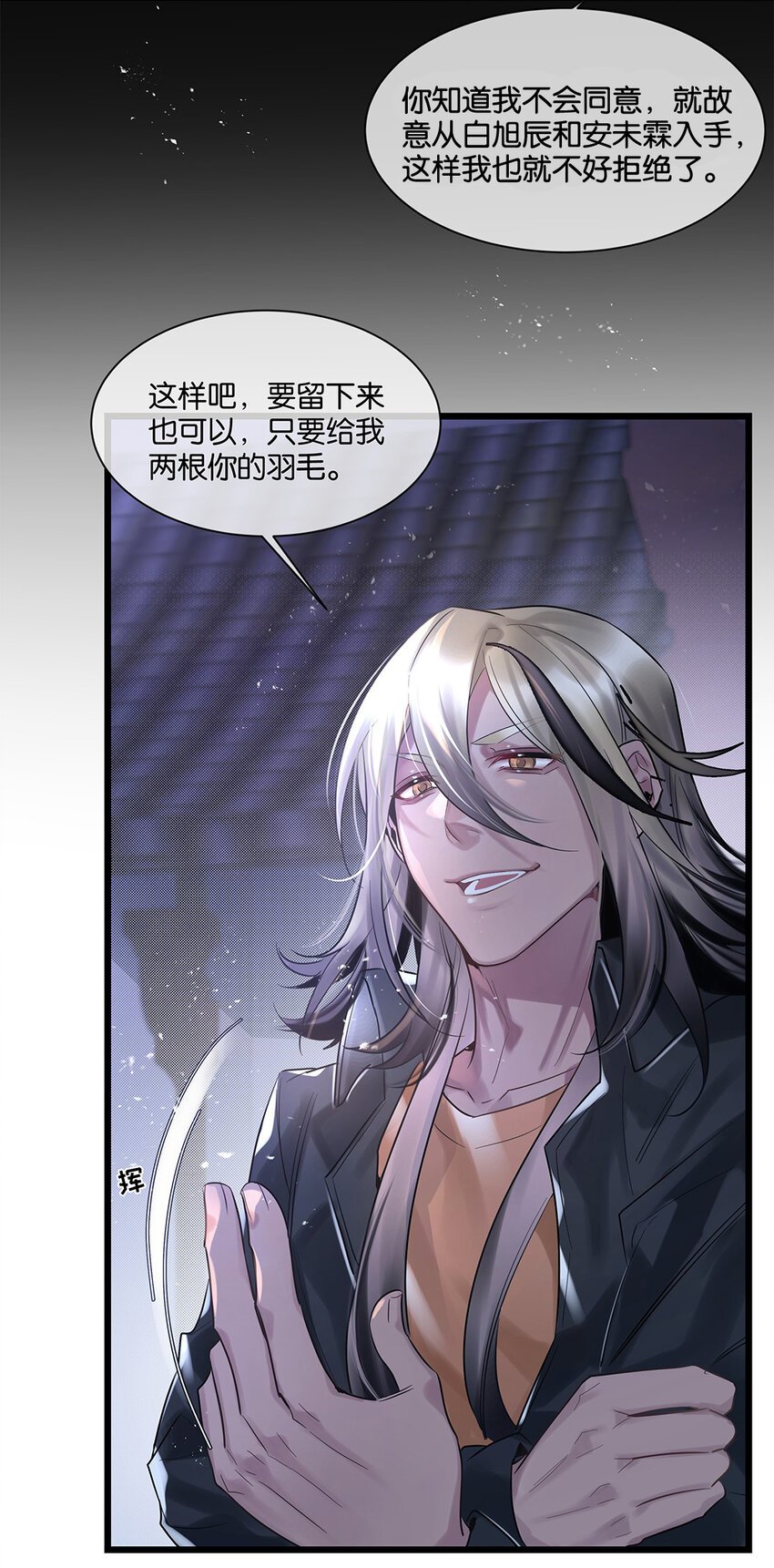 第27话 怎么可能呢……