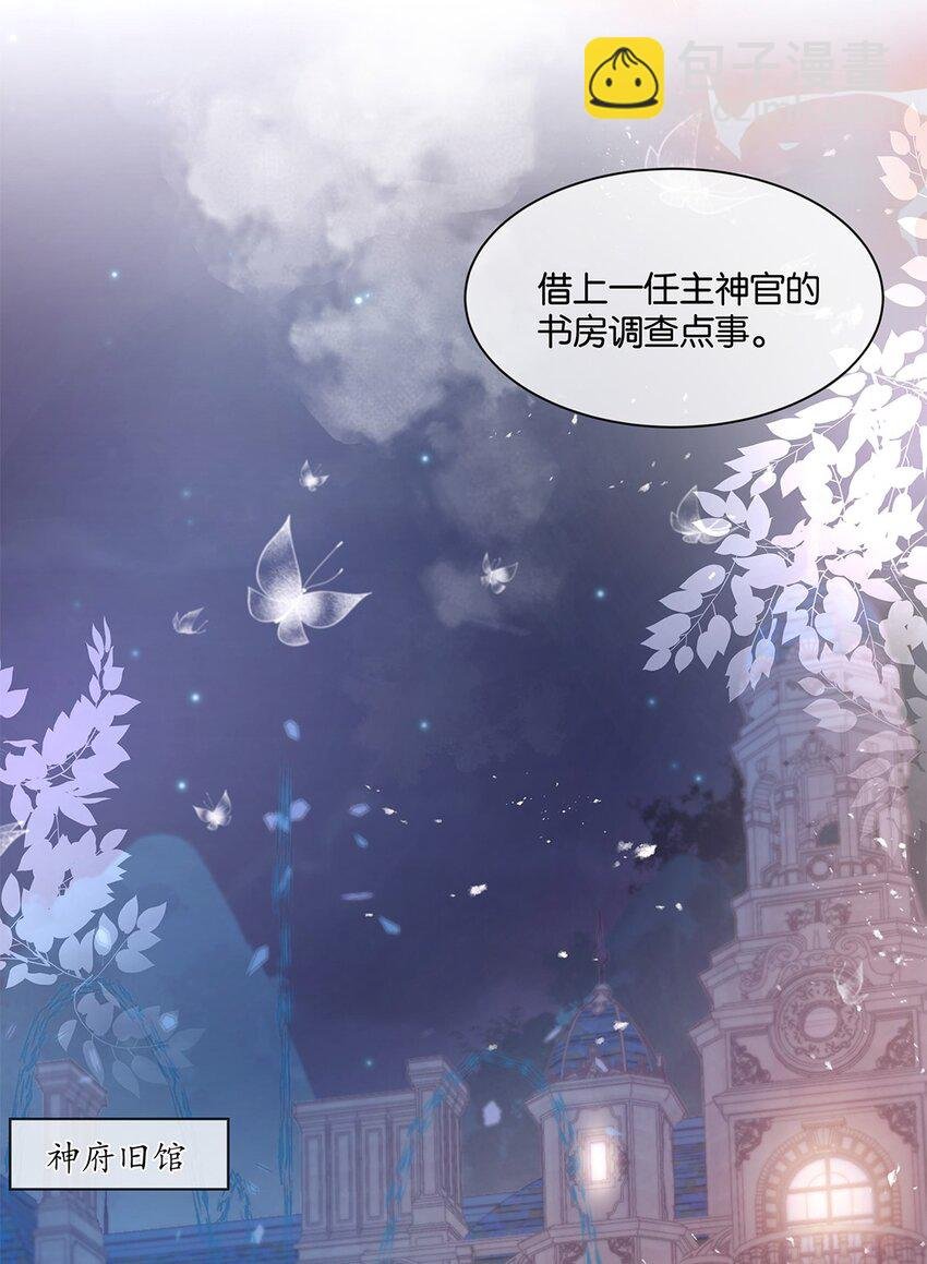 第28话 无需知道