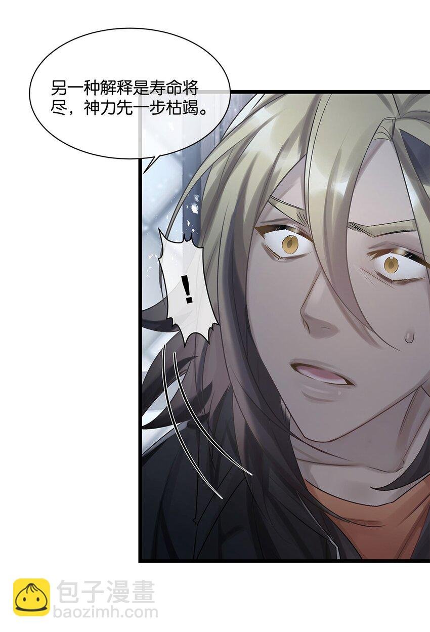 第28话 无需知道