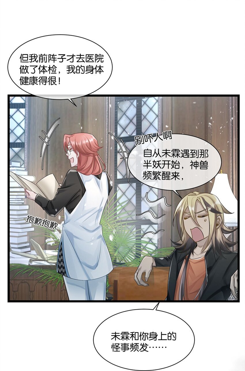 第28话 无需知道
