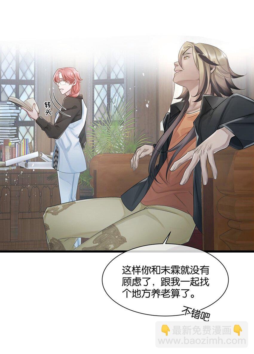 第28话 无需知道