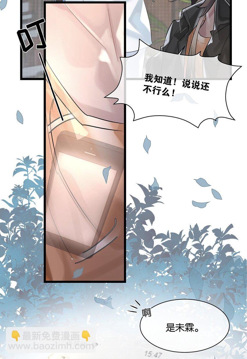 第28话 无需知道
