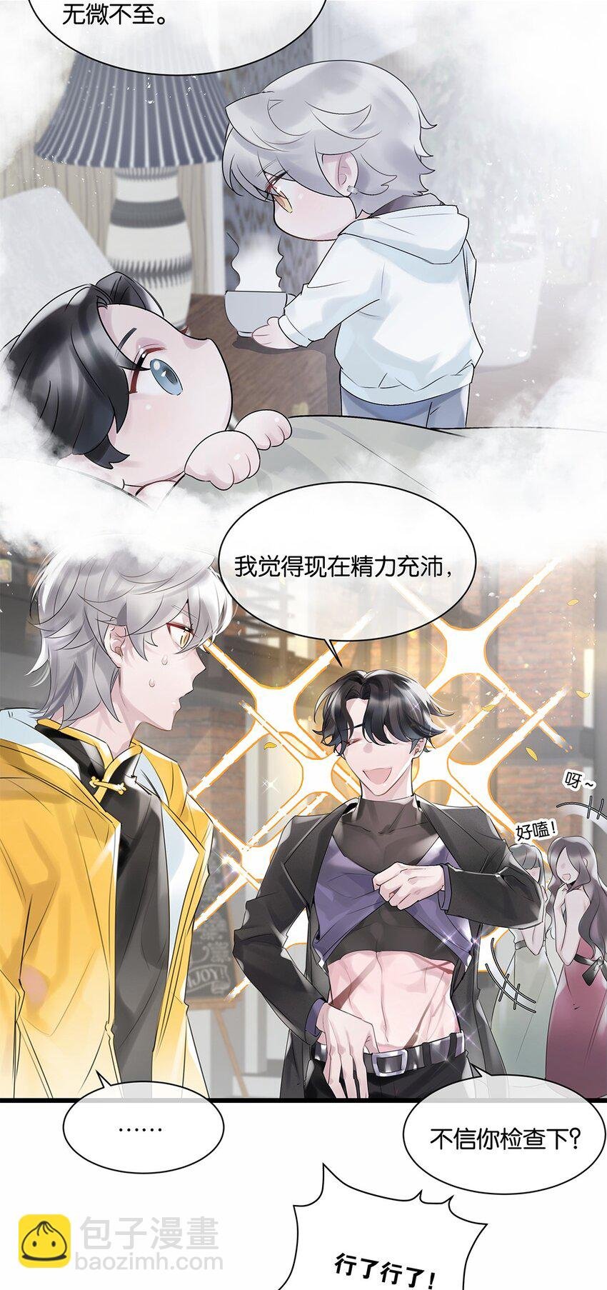 第28话 无需知道