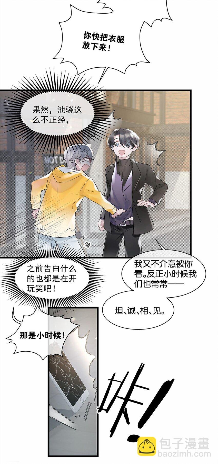 第28话 无需知道