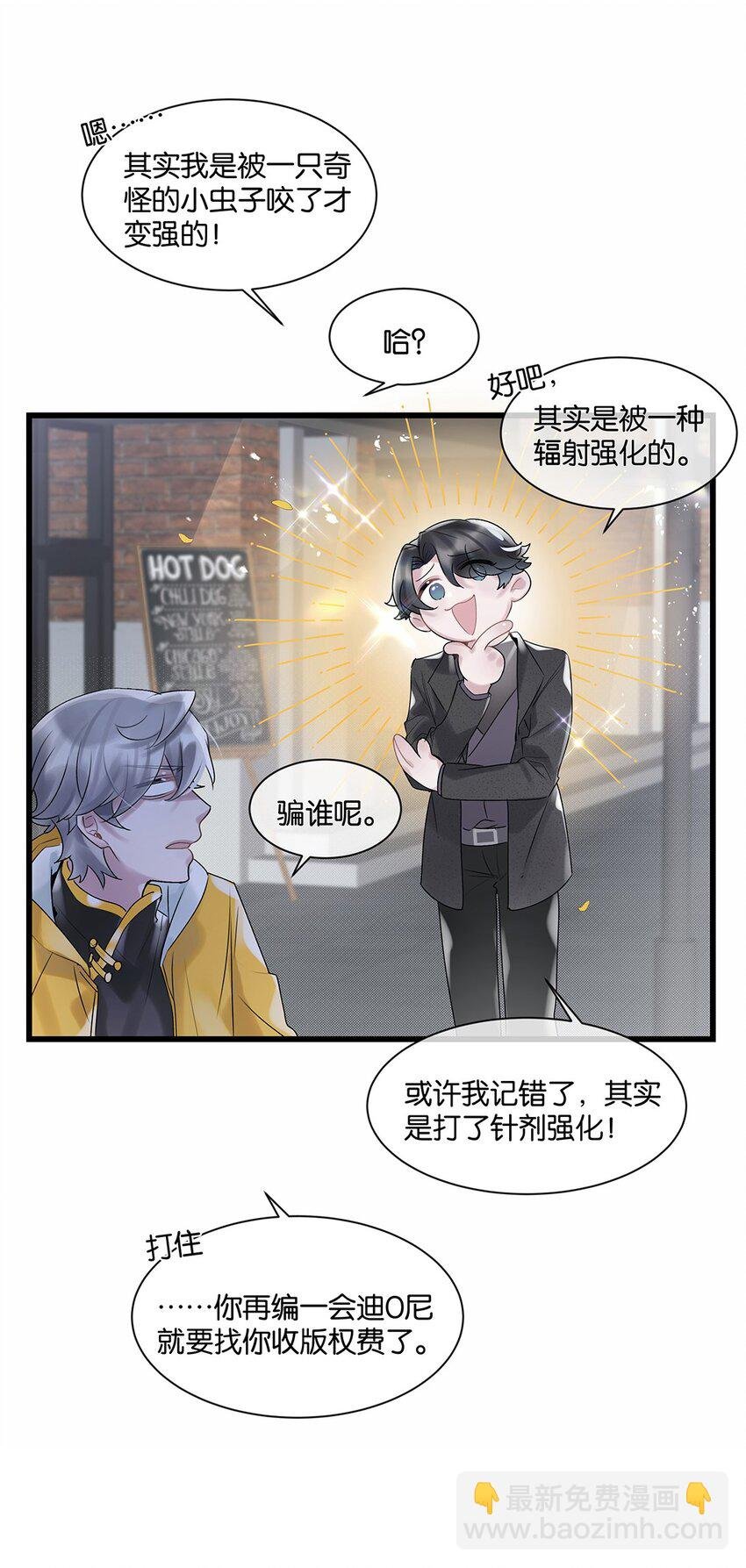 第28话 无需知道
