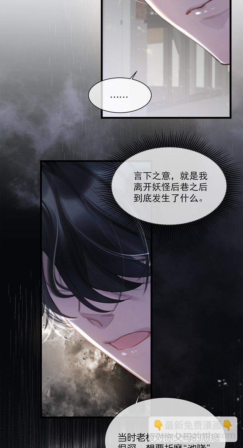 第28话 无需知道