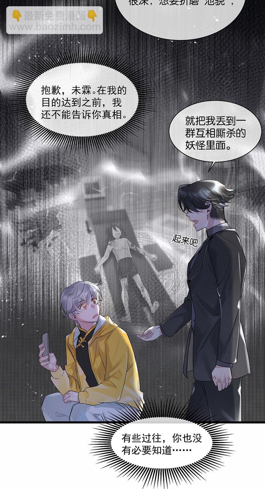 第28话 无需知道