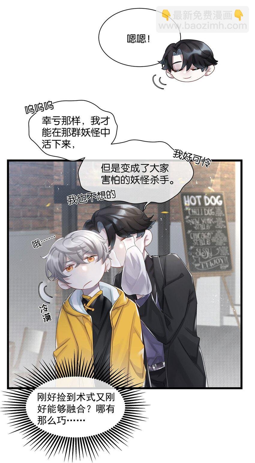 第28话 无需知道