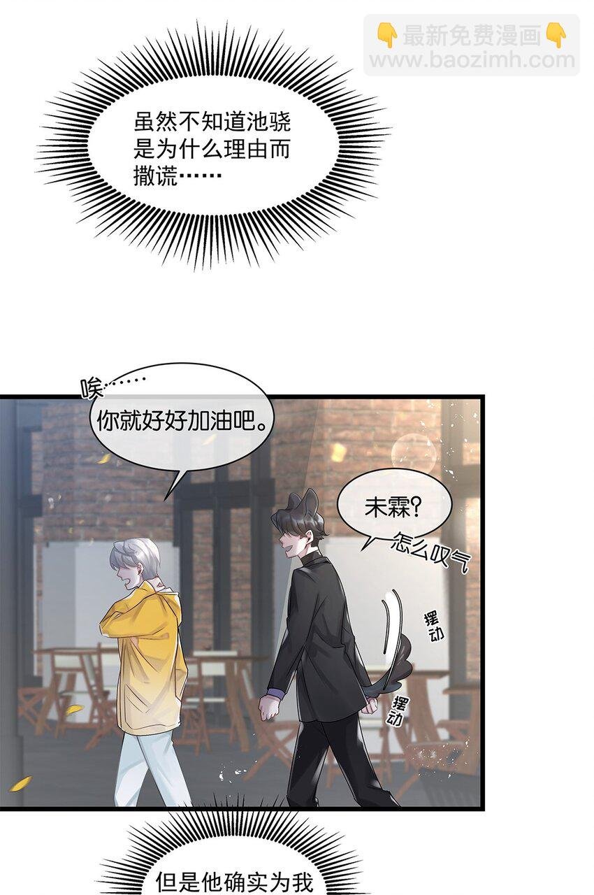 第28话 无需知道