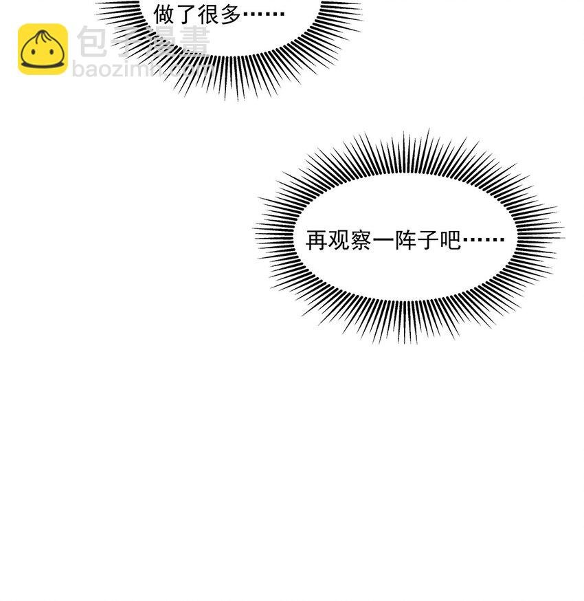 第28话 无需知道