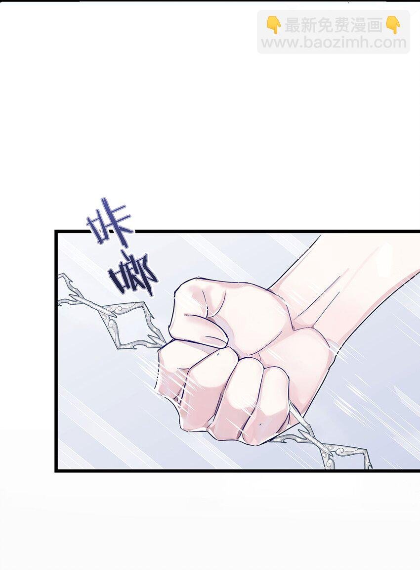 第2话 抓住你了