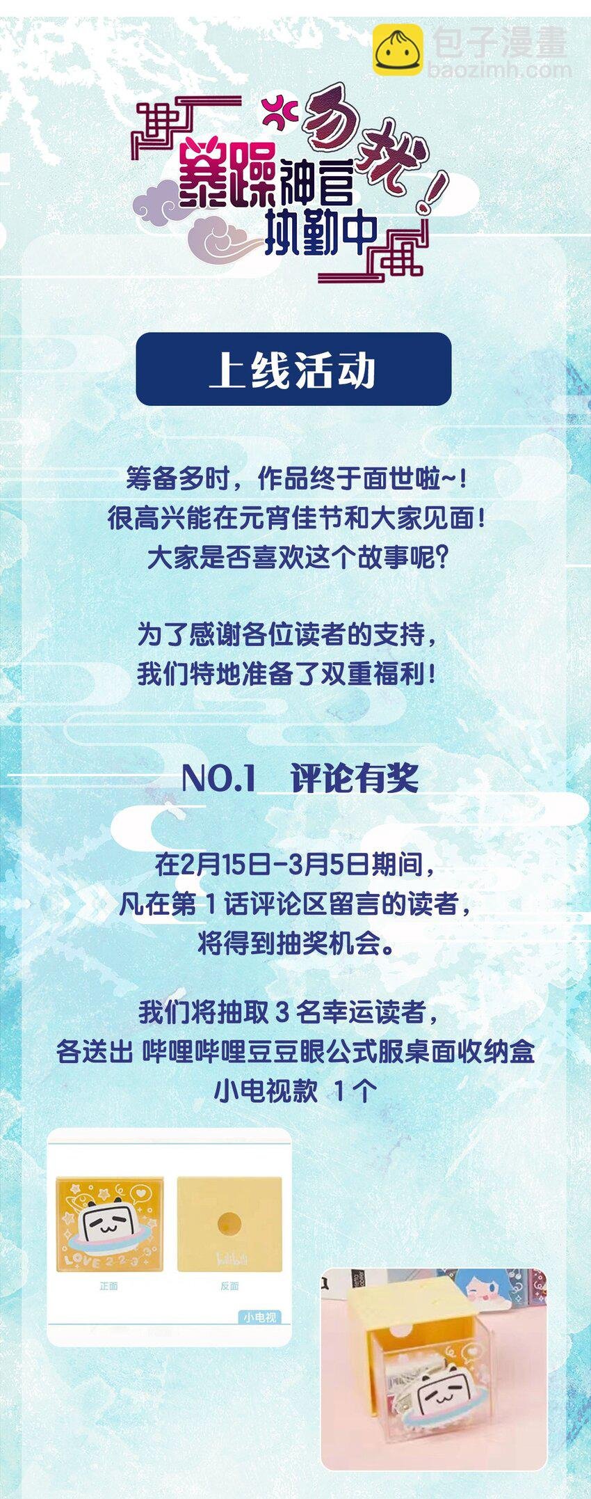 第2话 抓住你了