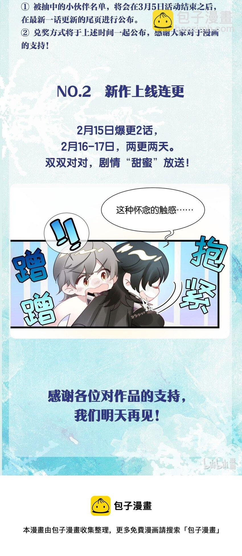 第2话 抓住你了