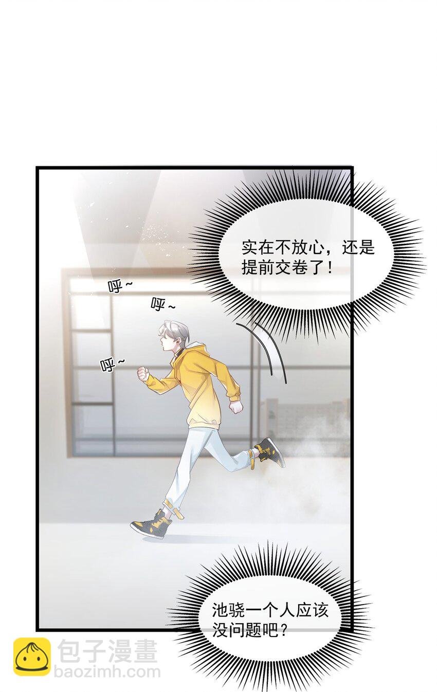 第29话 校园生活