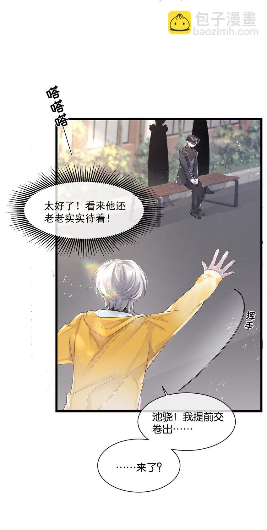 第29话 校园生活