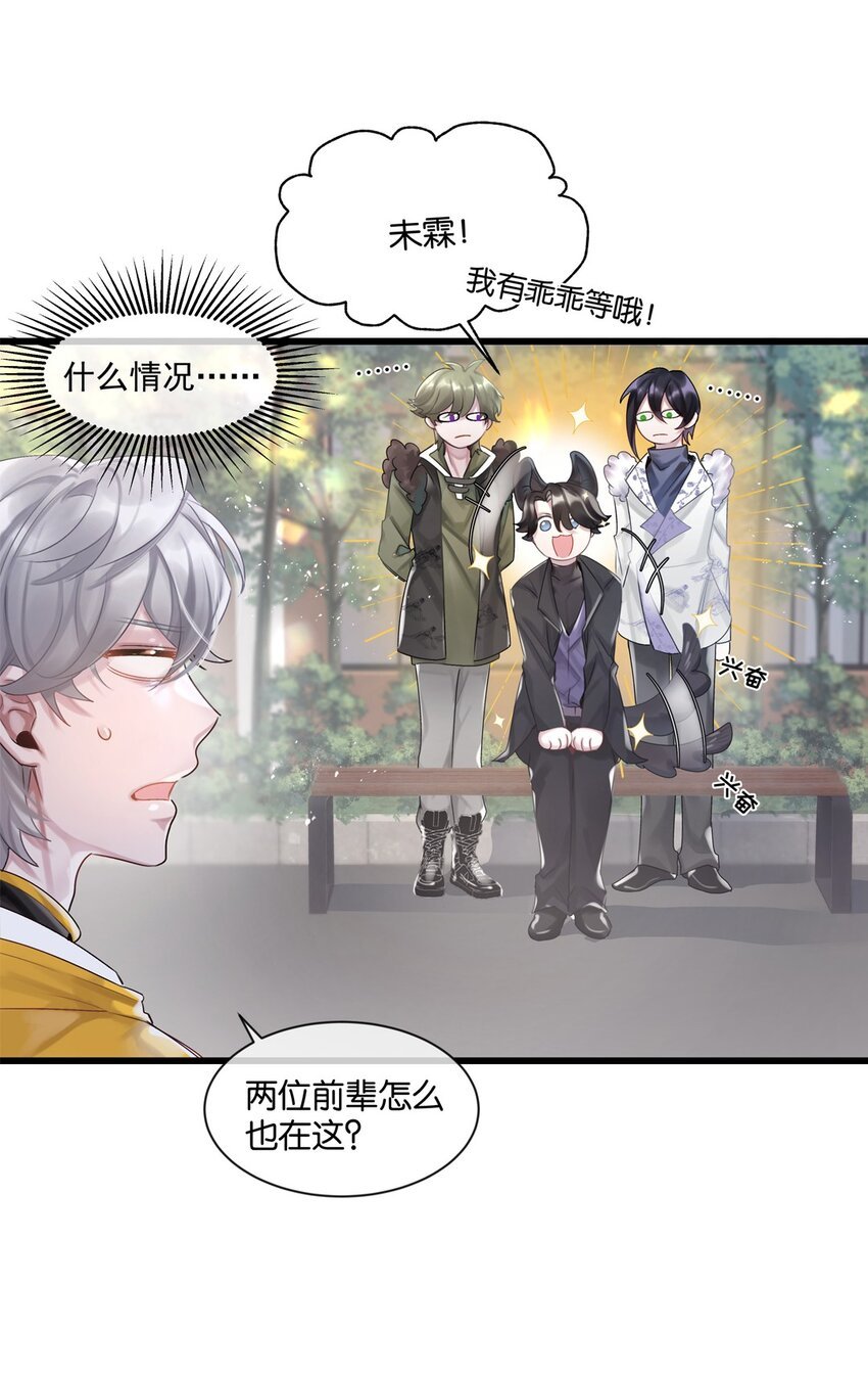 第29话 校园生活