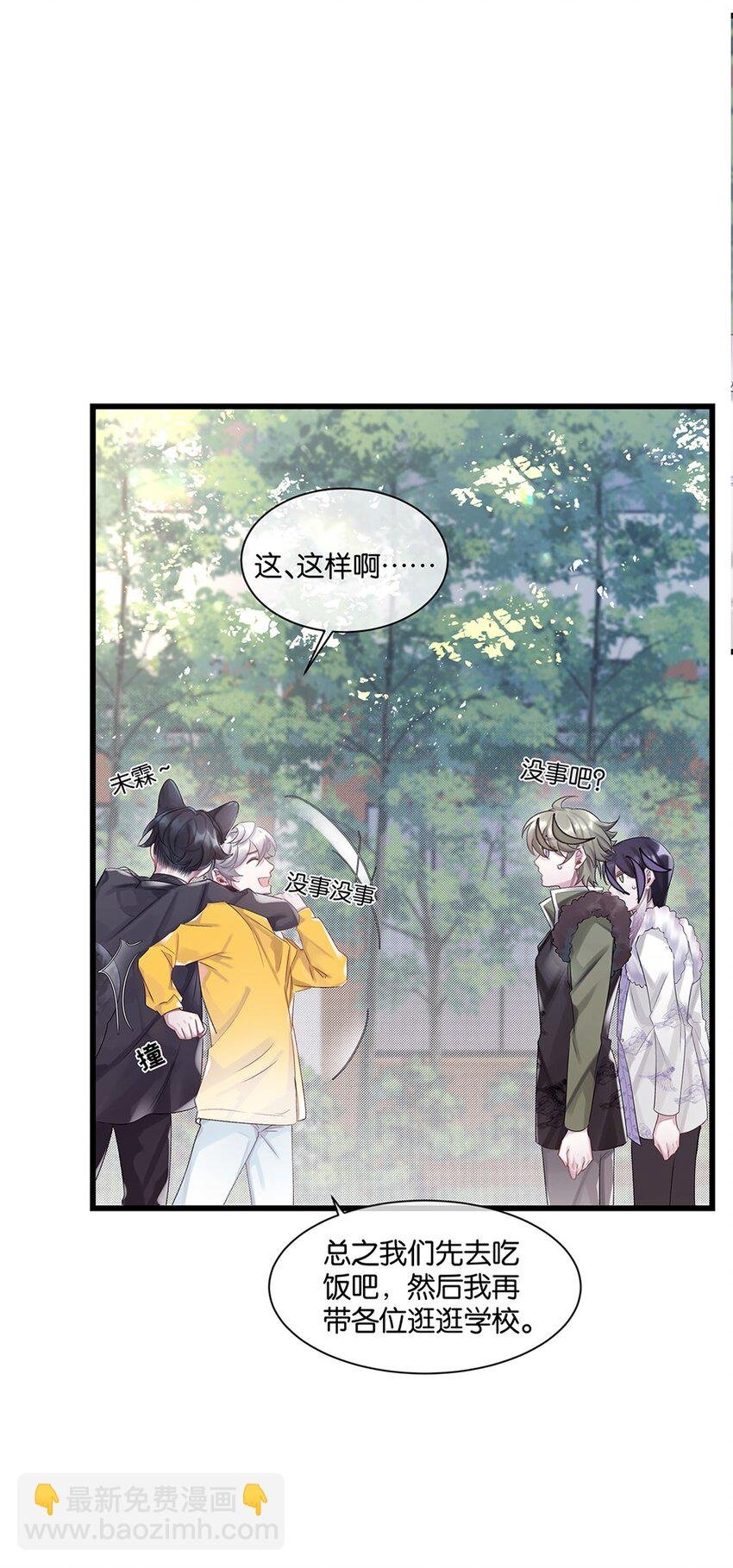 第29话 校园生活
