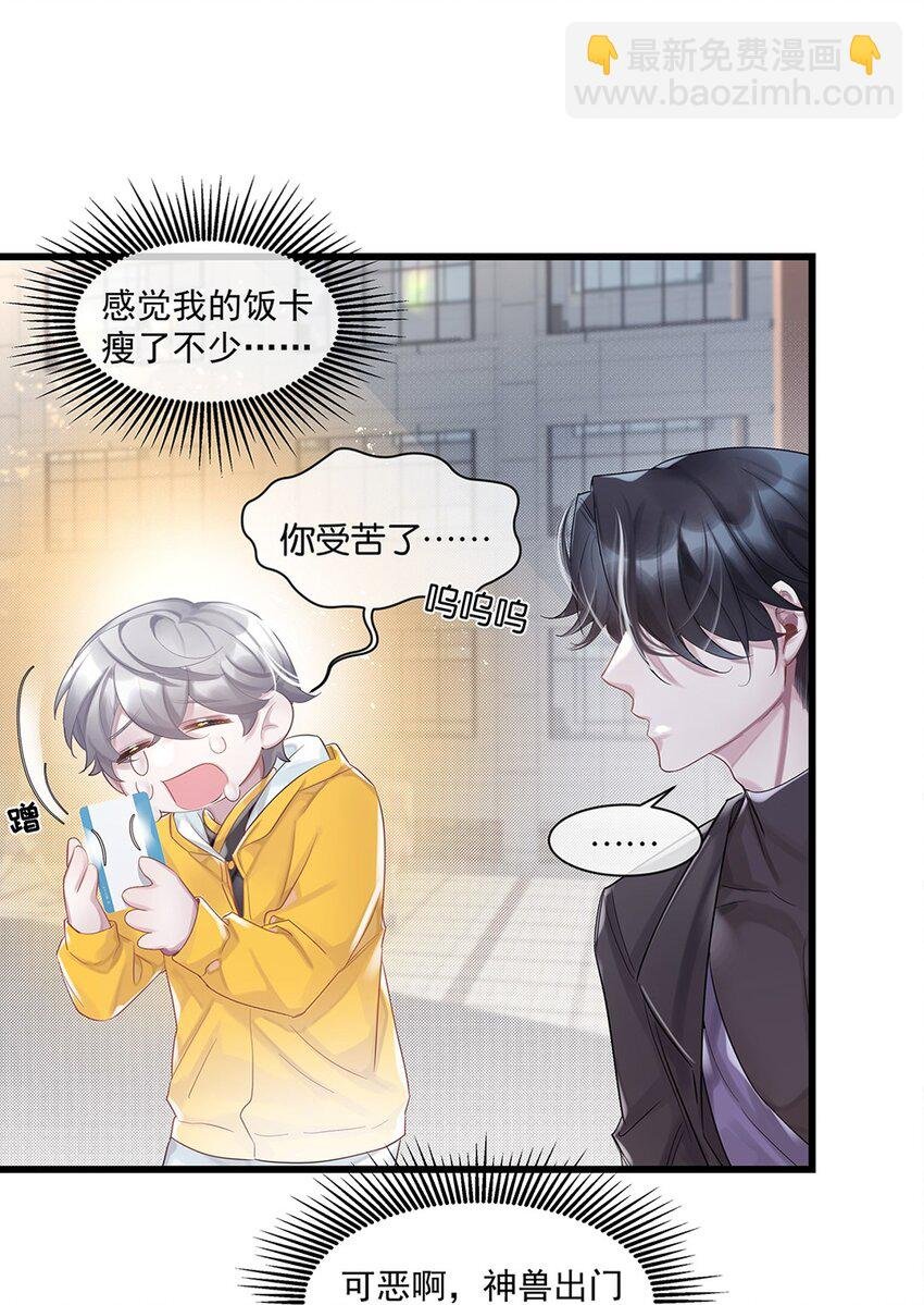 第29话 校园生活
