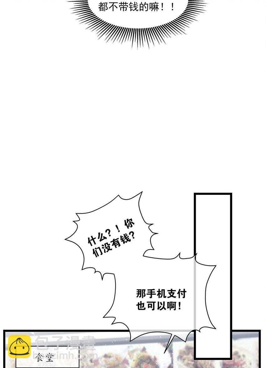 第29话 校园生活